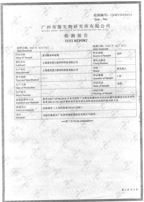 高新技术企业