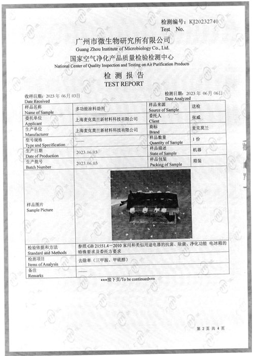 广州分析测试中心认证证书